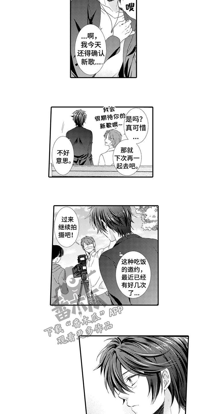 秘密偶像漫画,第17章：出国4图