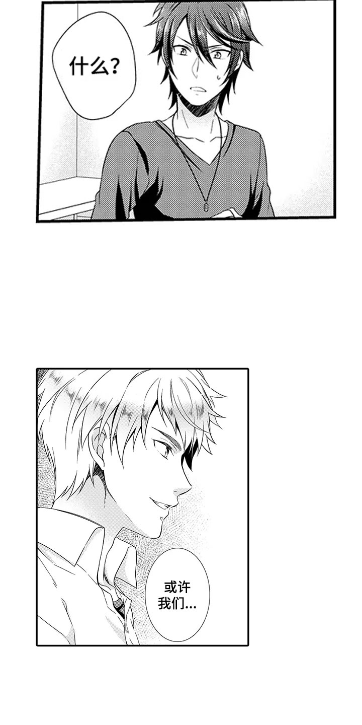 秘密偶像漫画,第2章：命运伴侣3图