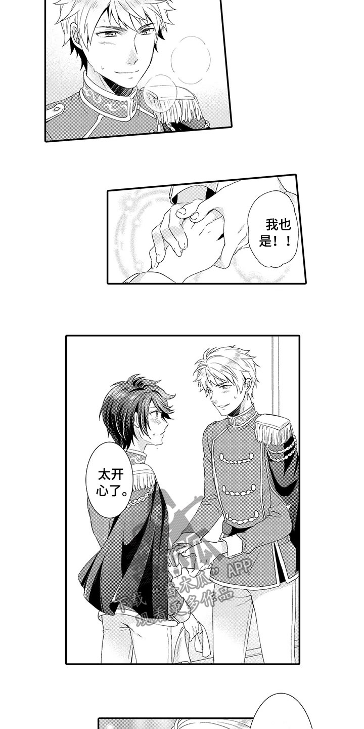 秘密偶像漫画,第15章：回归3图