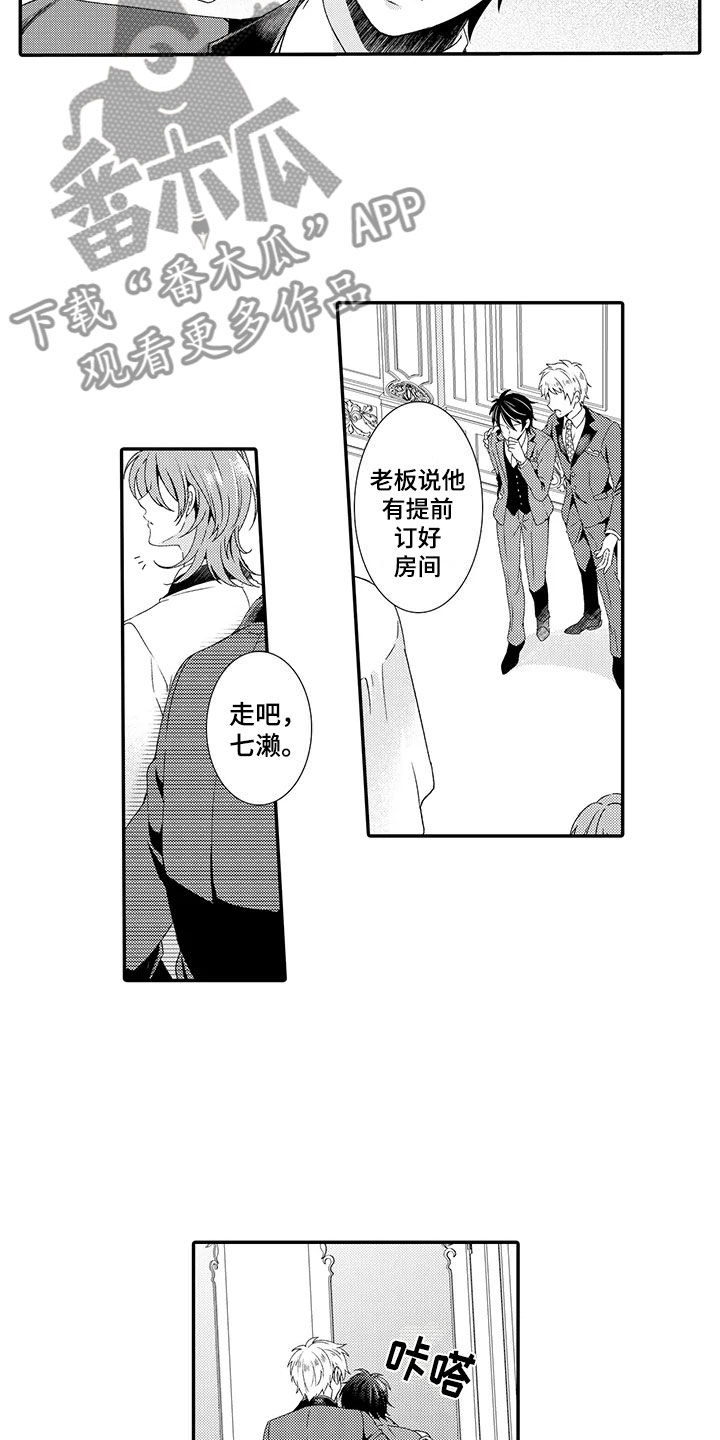 秘密偶像漫画,第8章：负责2图