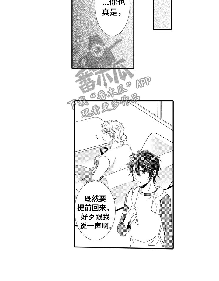 秘密偶像漫画,第18章：我们的未来4图