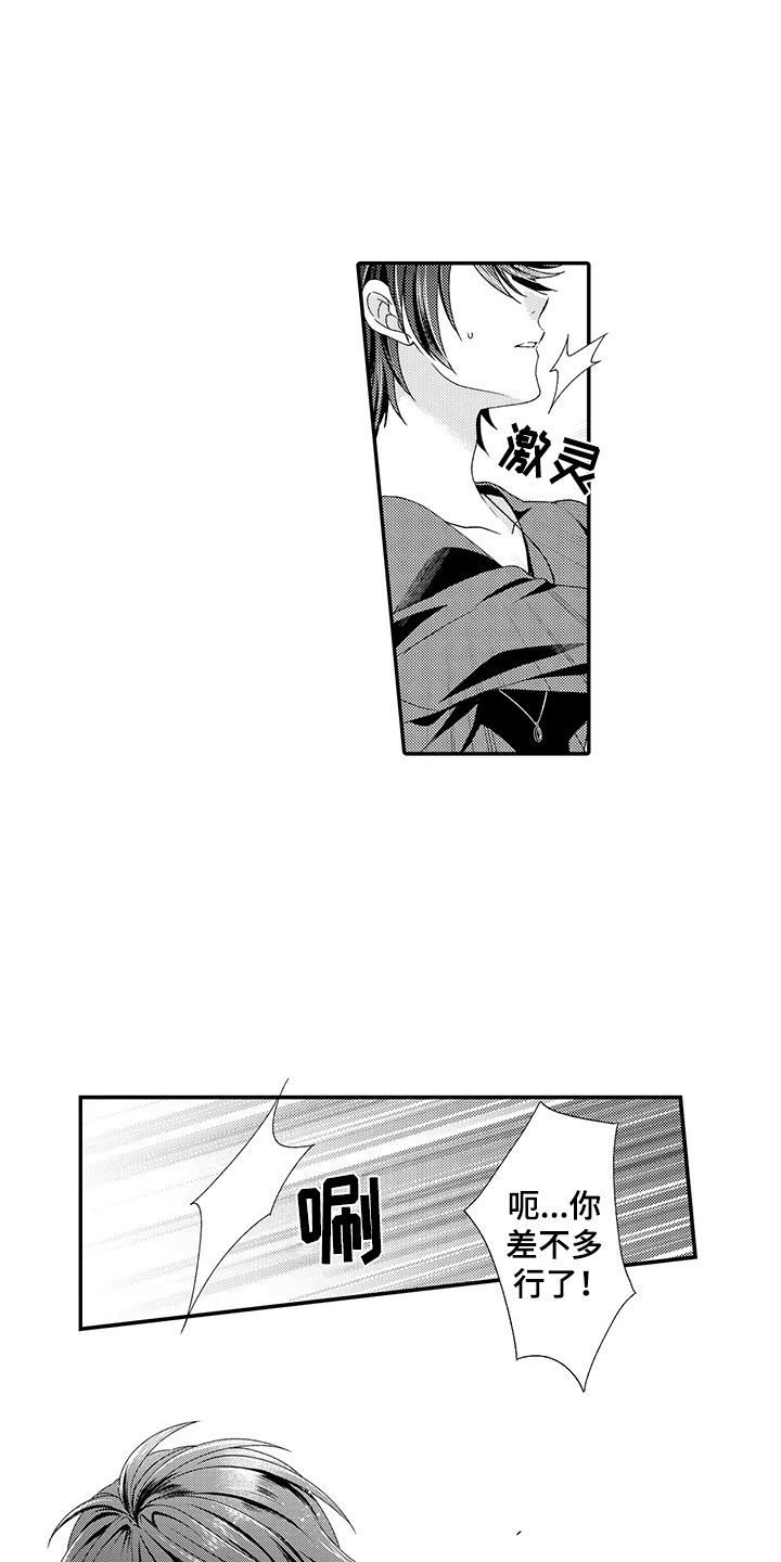 秘密偶像漫画,第4章：不想认输1图