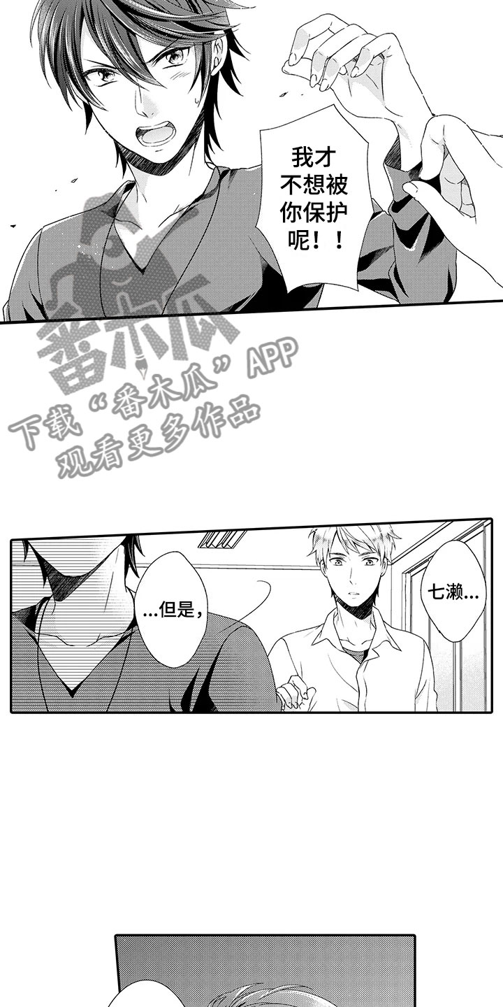 秘密偶像漫画,第4章：不想认输2图