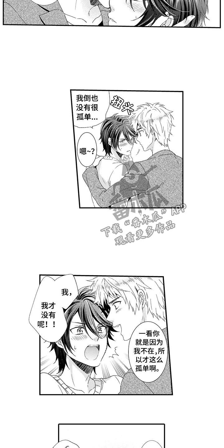 秘密偶像漫画,第18章：我们的未来5图