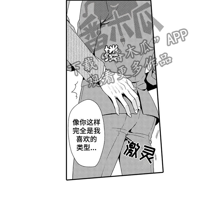 秘密偶像漫画,第7章：酒会5图