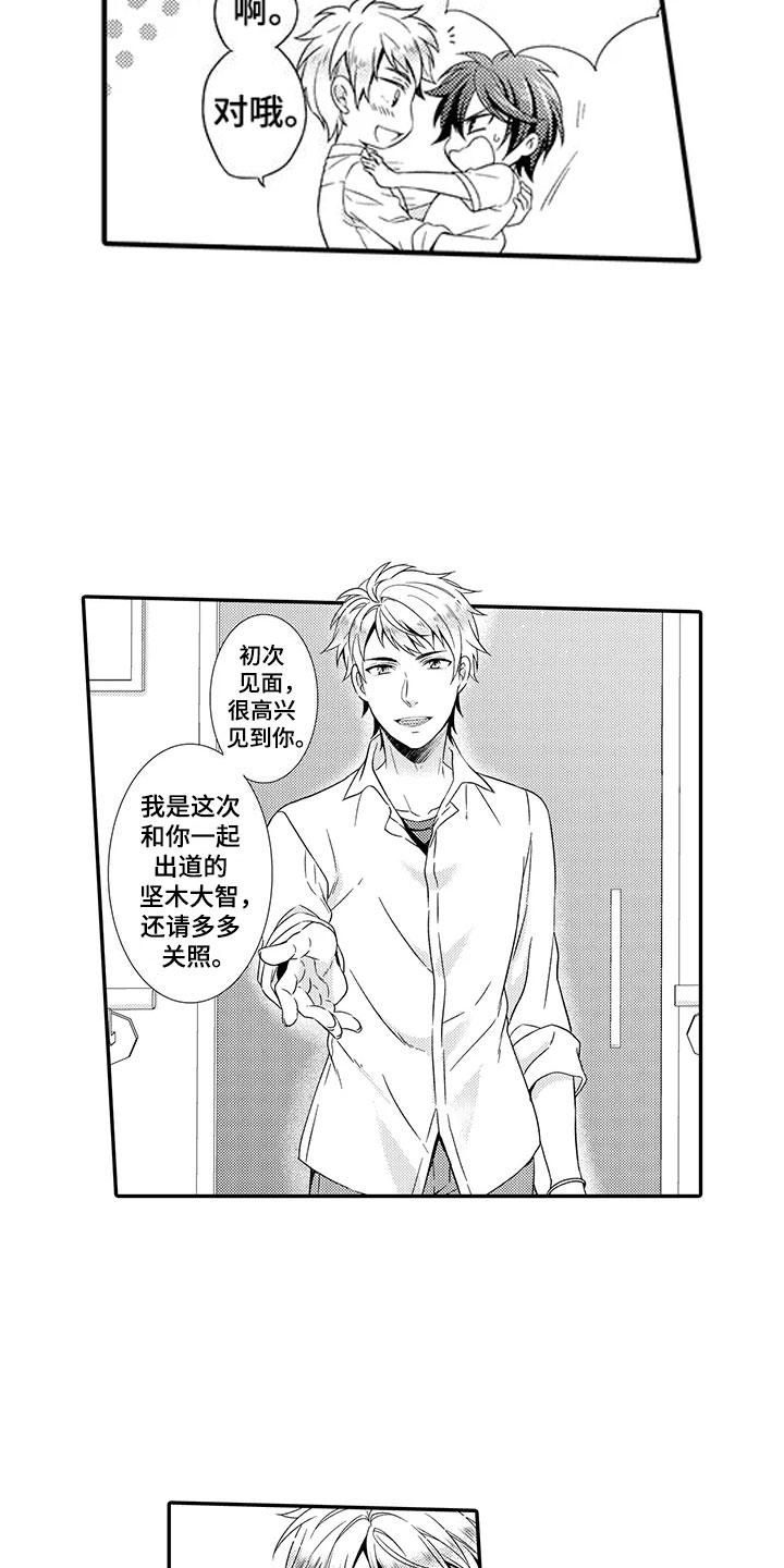 秘密偶像漫画,第1章：出道2图