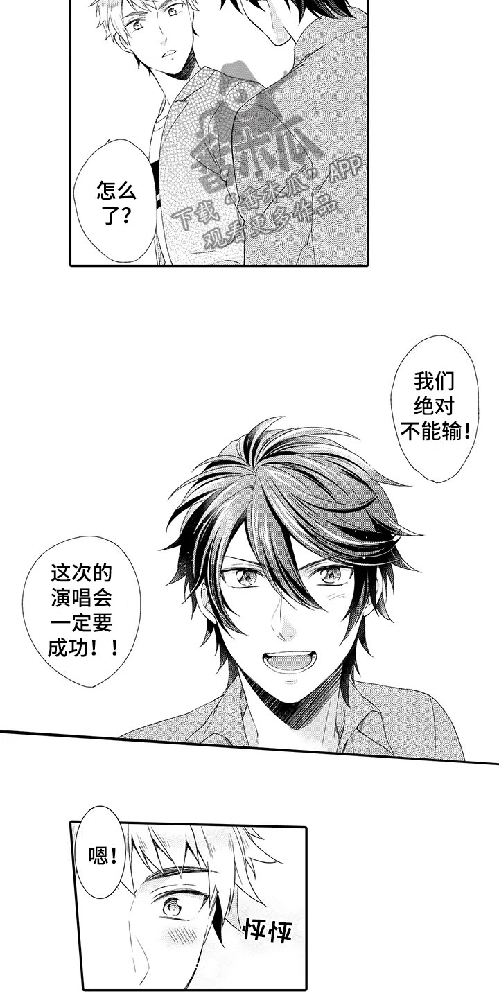 秘密偶像漫画,第15章：回归1图