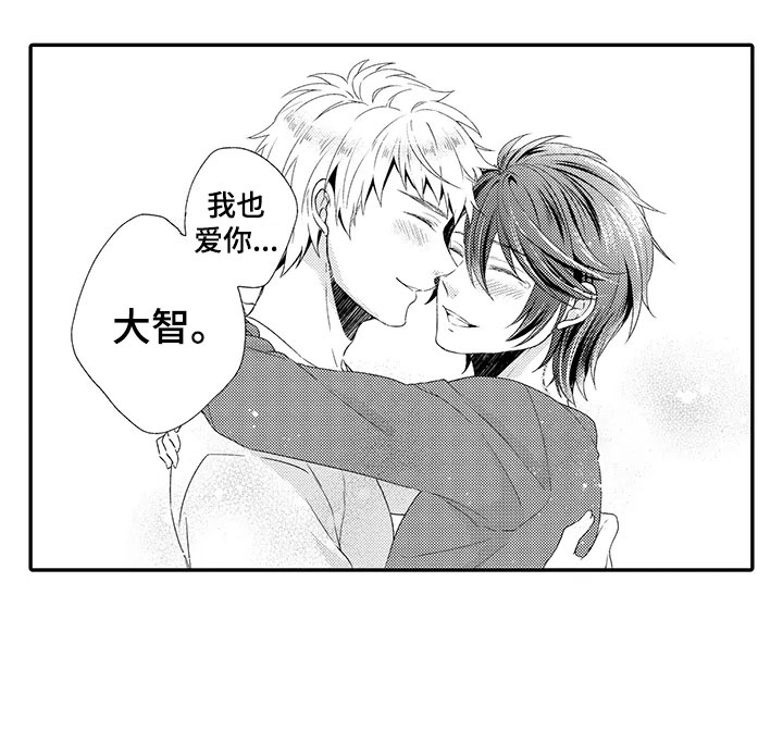 秘密偶像漫画,第14章：喜欢5图