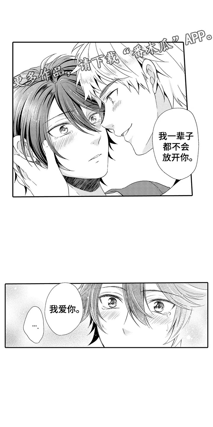 秘密偶像漫画,第14章：喜欢4图