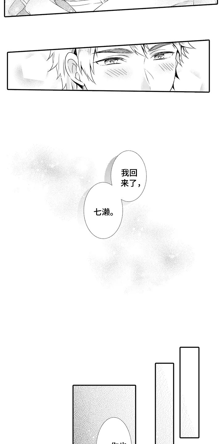 秘密偶像漫画,第18章：我们的未来3图