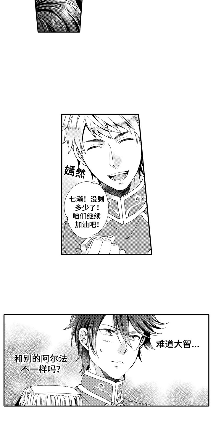 秘密偶像漫画,第6章：漂亮2图