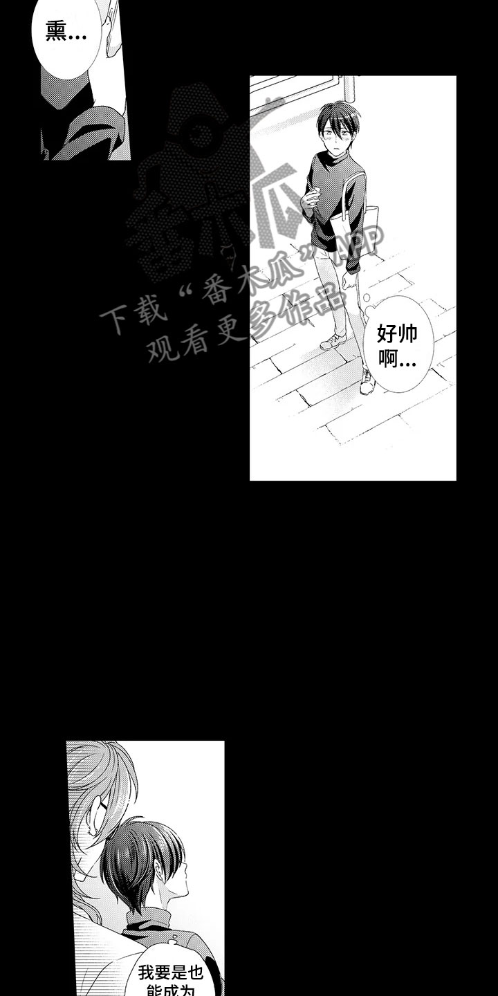 秘密偶像漫画,第9章：初见5图