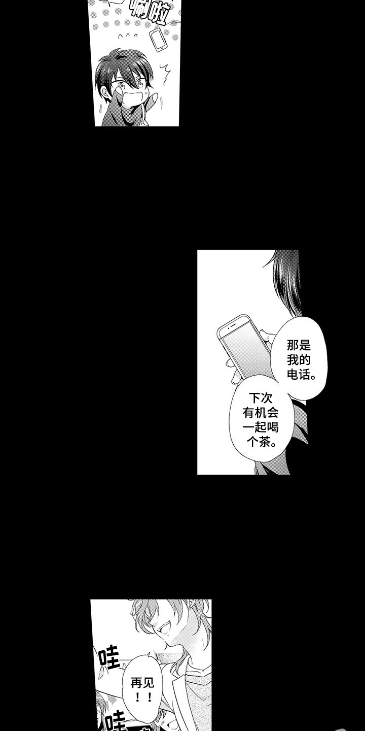 秘密偶像漫画,第10章：渣滓3图