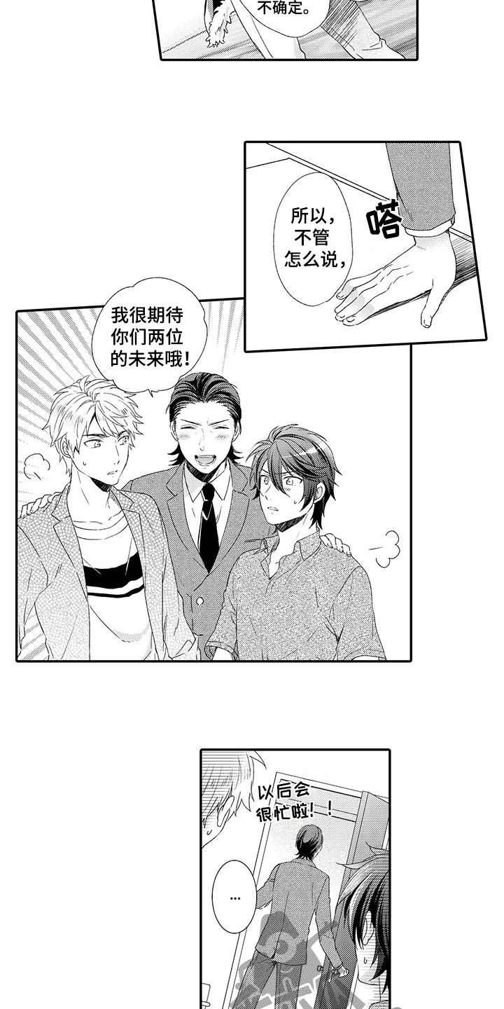 秘密偶像漫画,第15章：回归4图