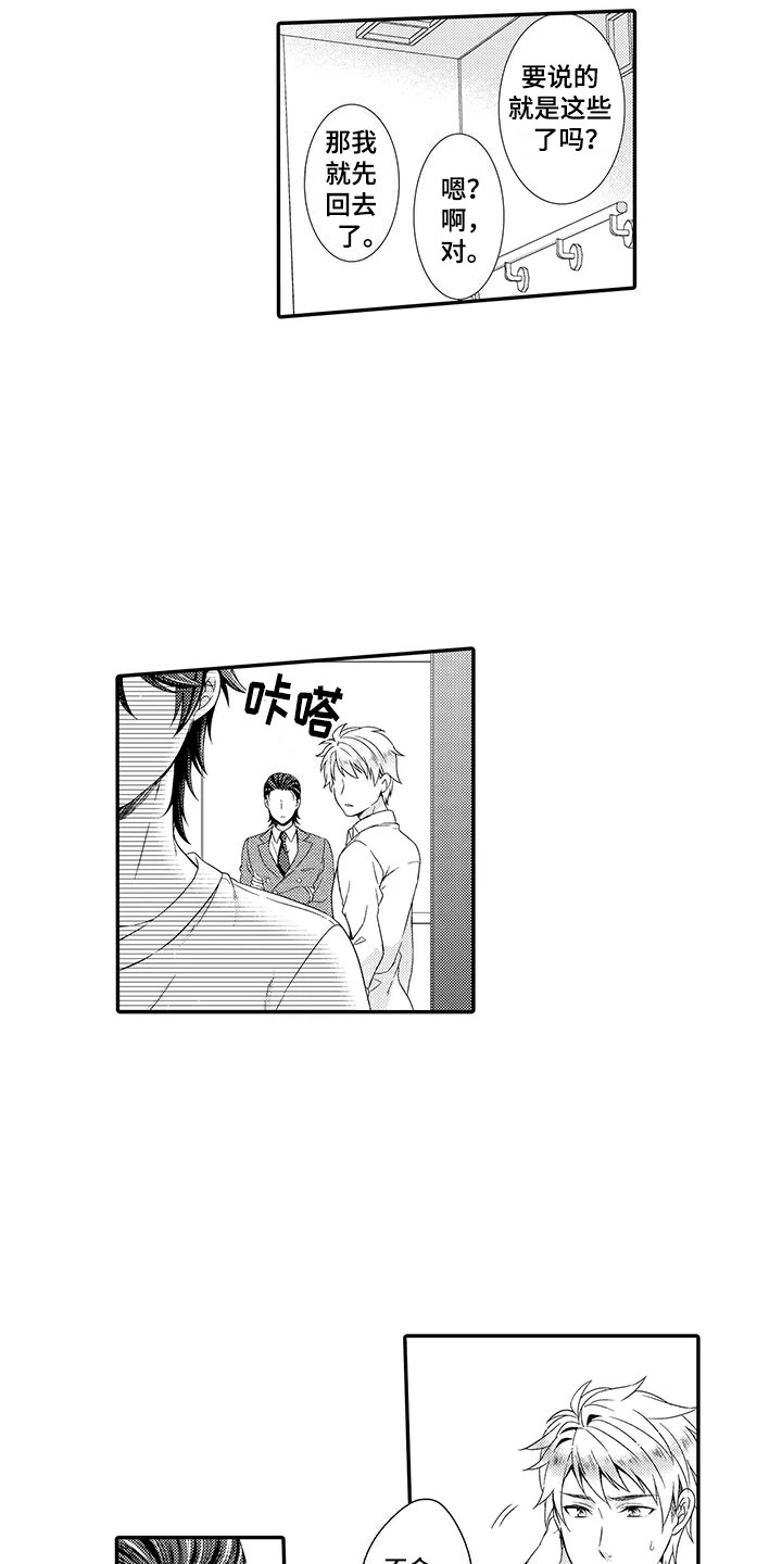 秘密偶像漫画,第2章：命运伴侣3图