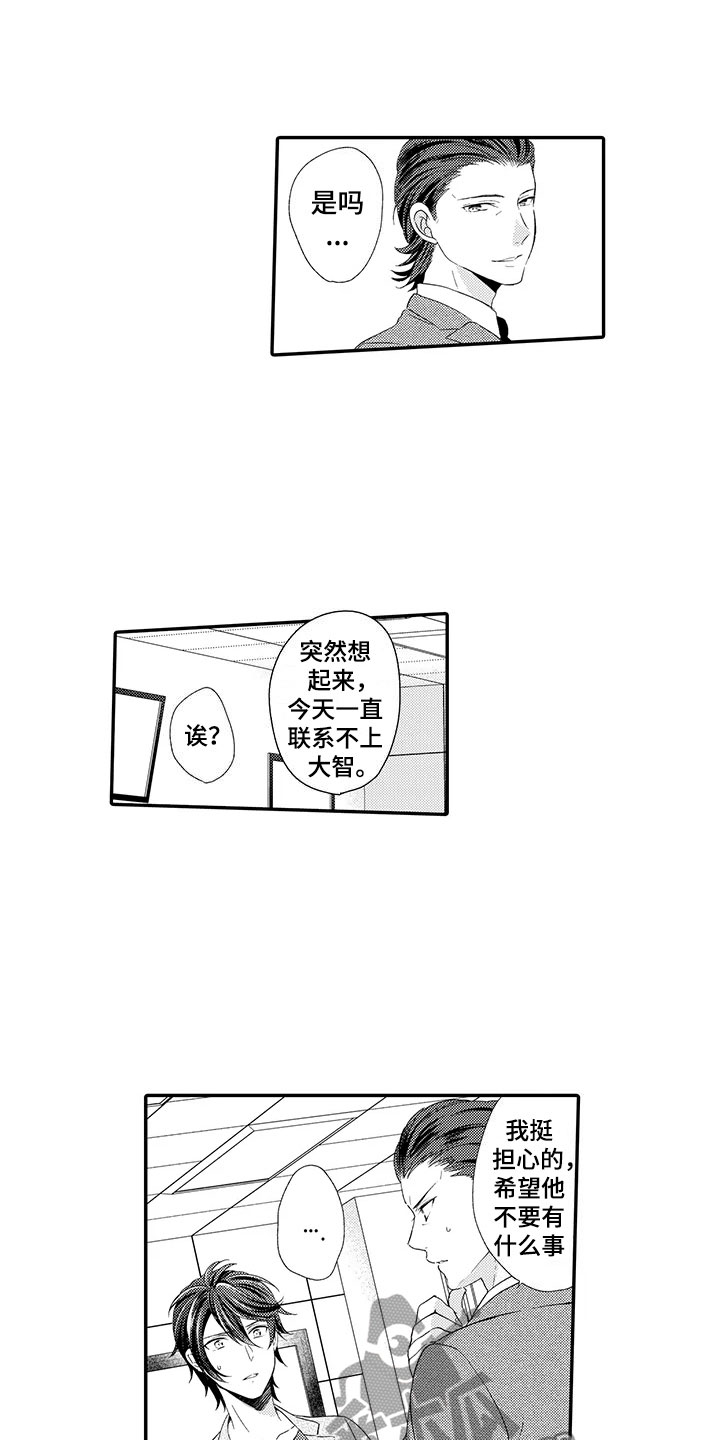 秘密偶像漫画,第12章：探望1图