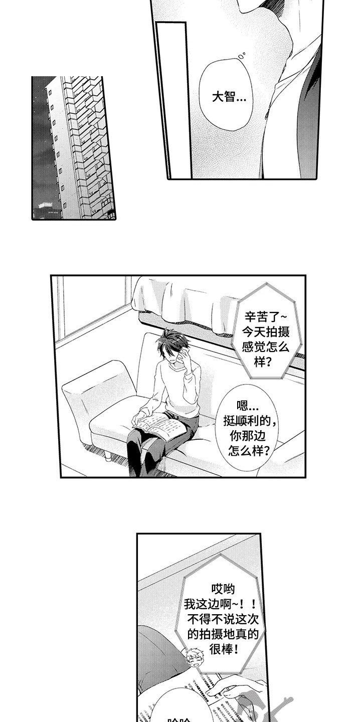 秘密偶像漫画,第17章：出国5图