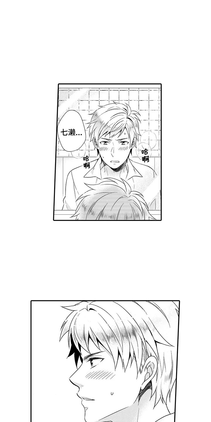 秘密偶像漫画,第3章：欧米伽5图