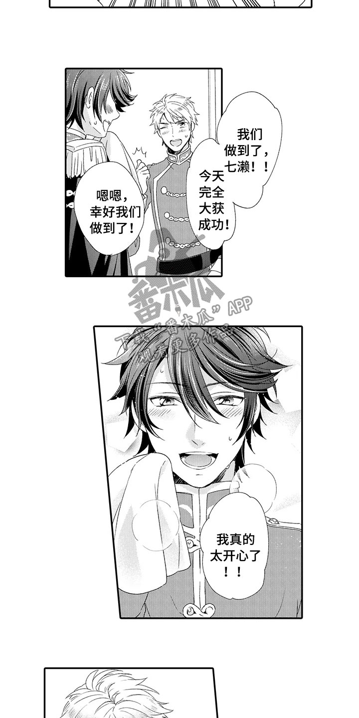 秘密偶像漫画,第15章：回归2图