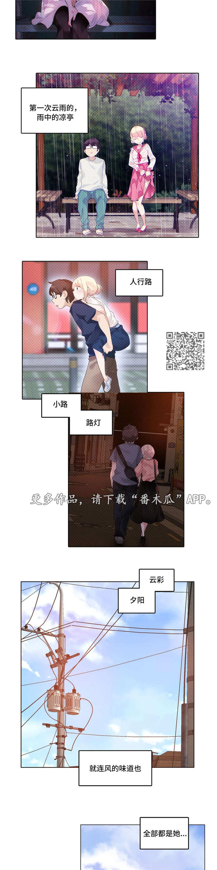 每漫画,第62章：聚餐2图