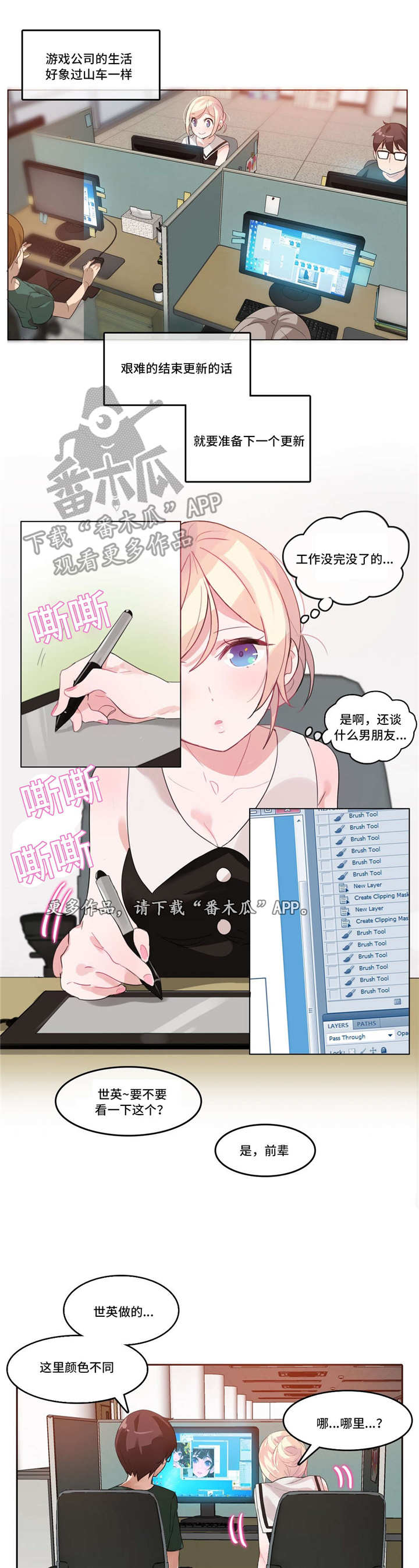 每天泡脚对女性有什么好处漫画,第16章：鼓励4图