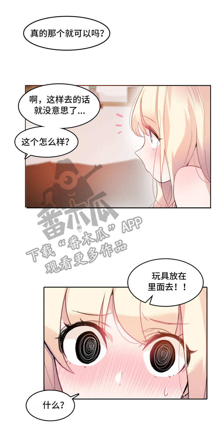 每漫画,第42章：愿望5图