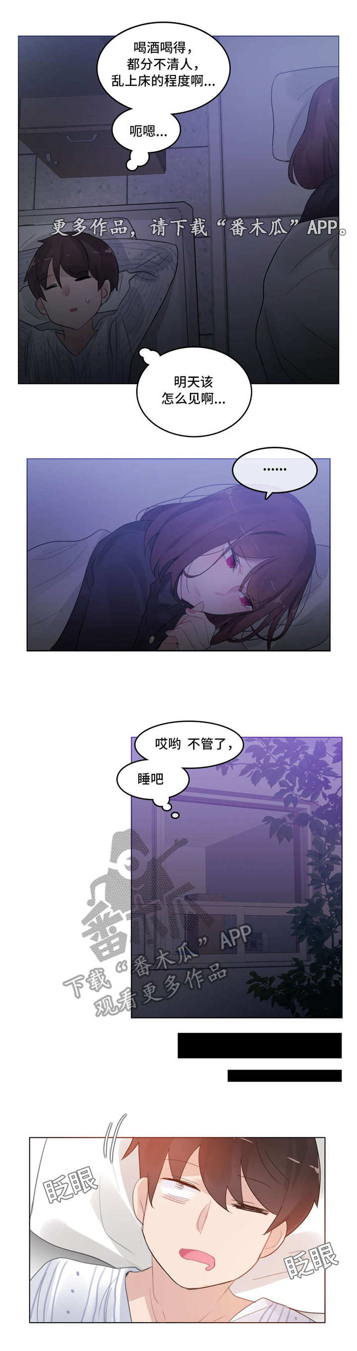 每漫画,第59章：出院5图