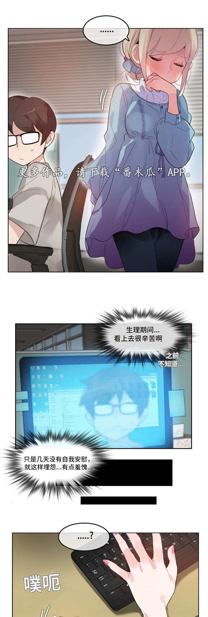 在100个世界大开第二轮无双漫画,第46章：爱惜3图