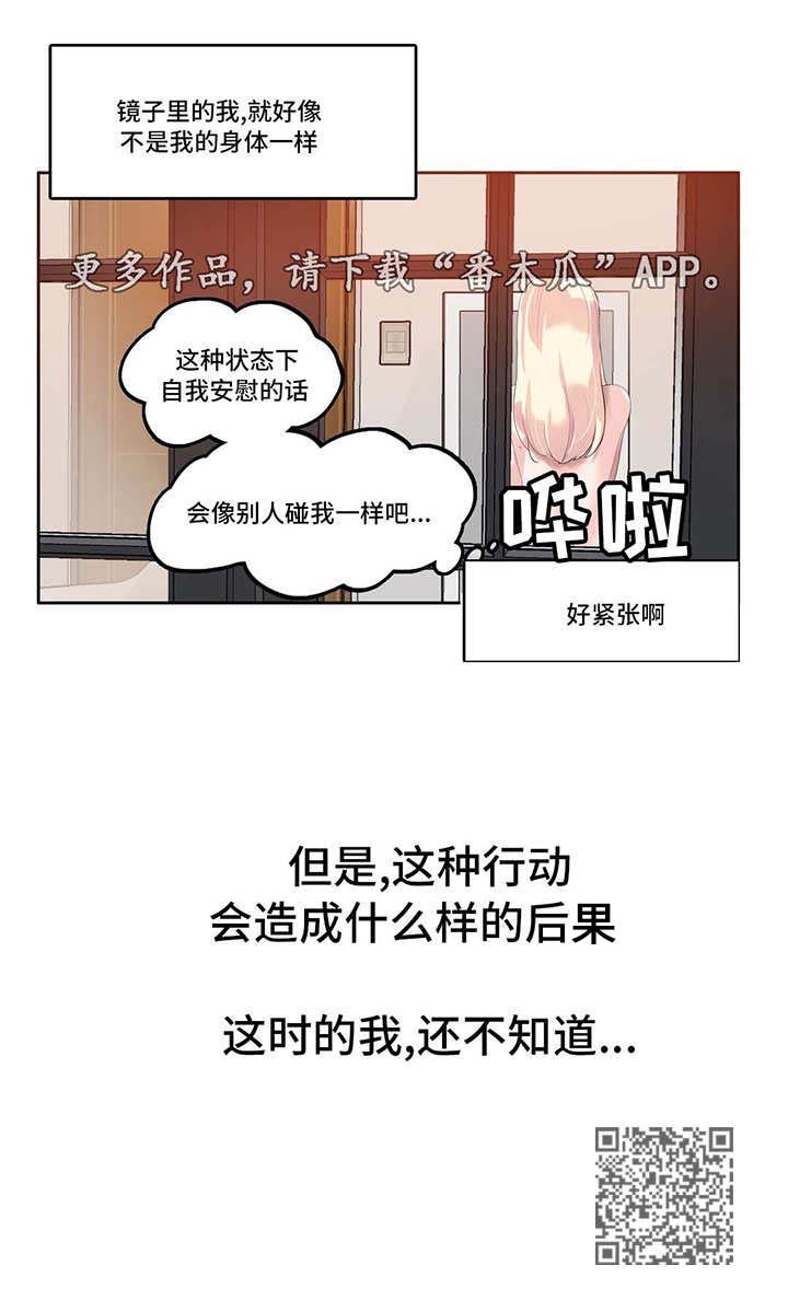 每日一练字帖打印版漫画,第8章：游戏人物1图