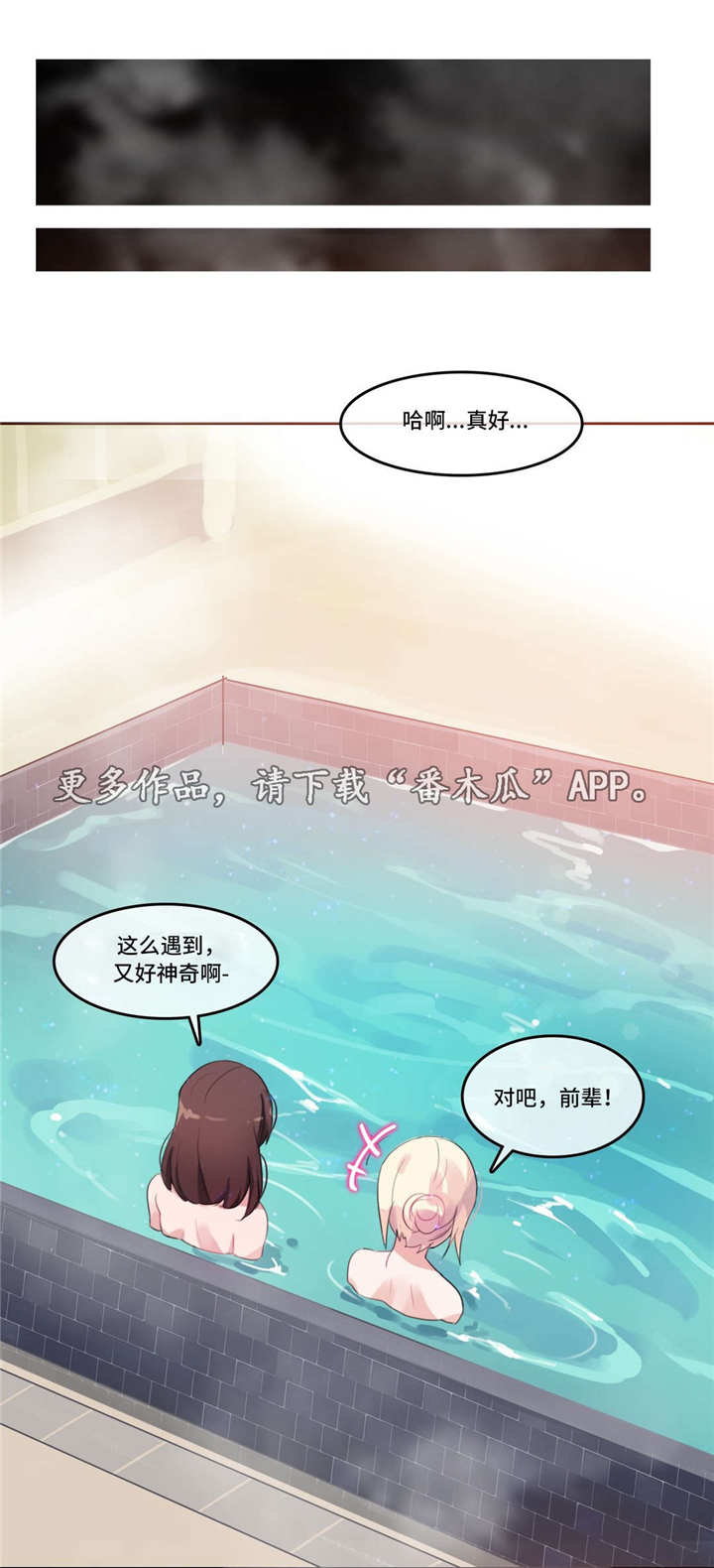 每漫画,第15章：记忆缺失5图