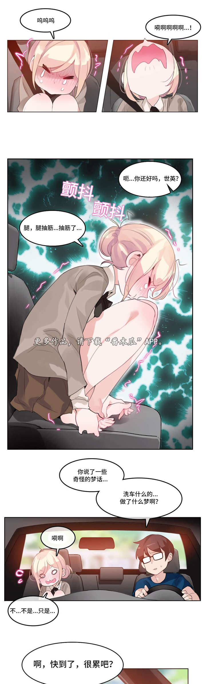 每天数独漫画,第24章：再见2图