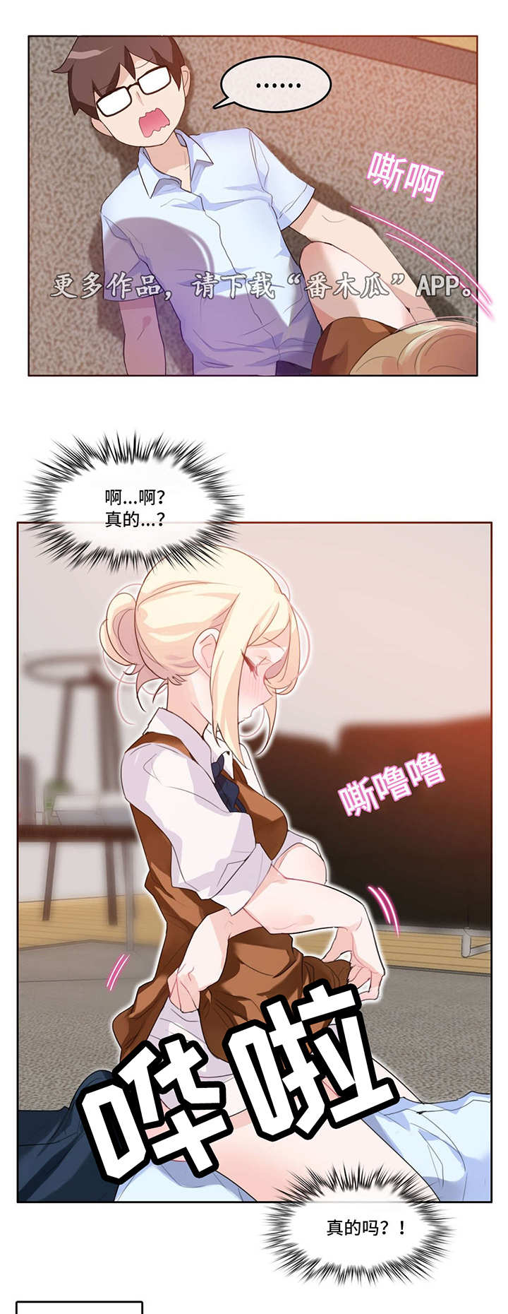 每逢佳节倍思亲漫画,第13章：主动4图