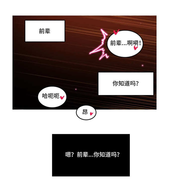 每漫画,第31章：大胆4图