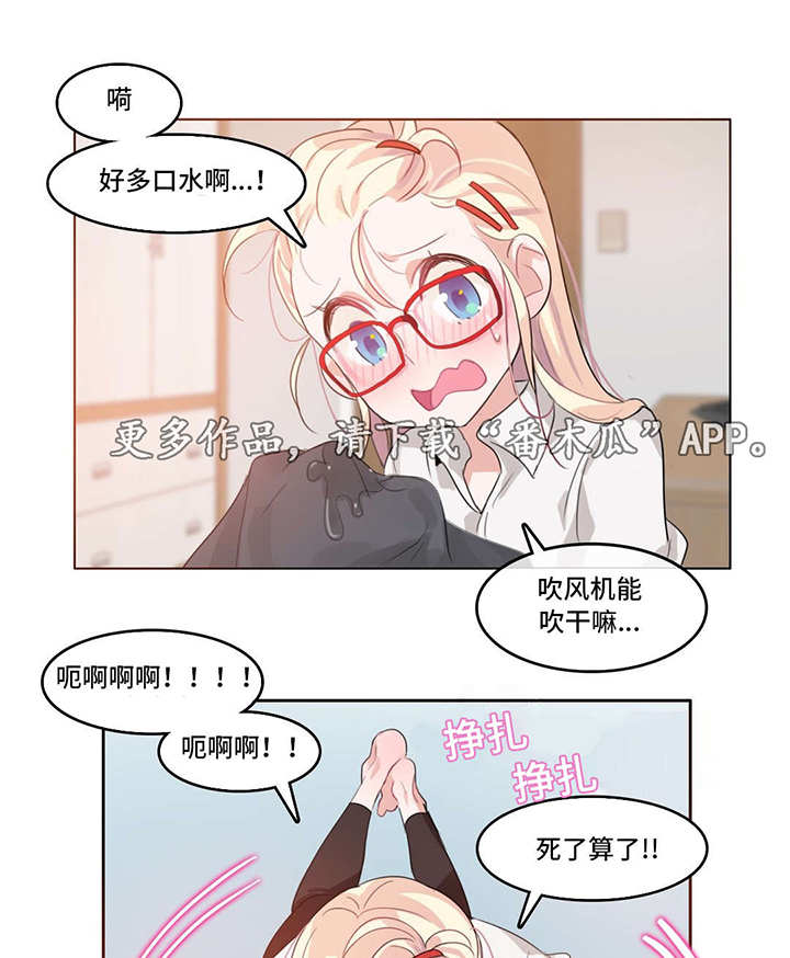 每漫画,第11章：三人聚4图
