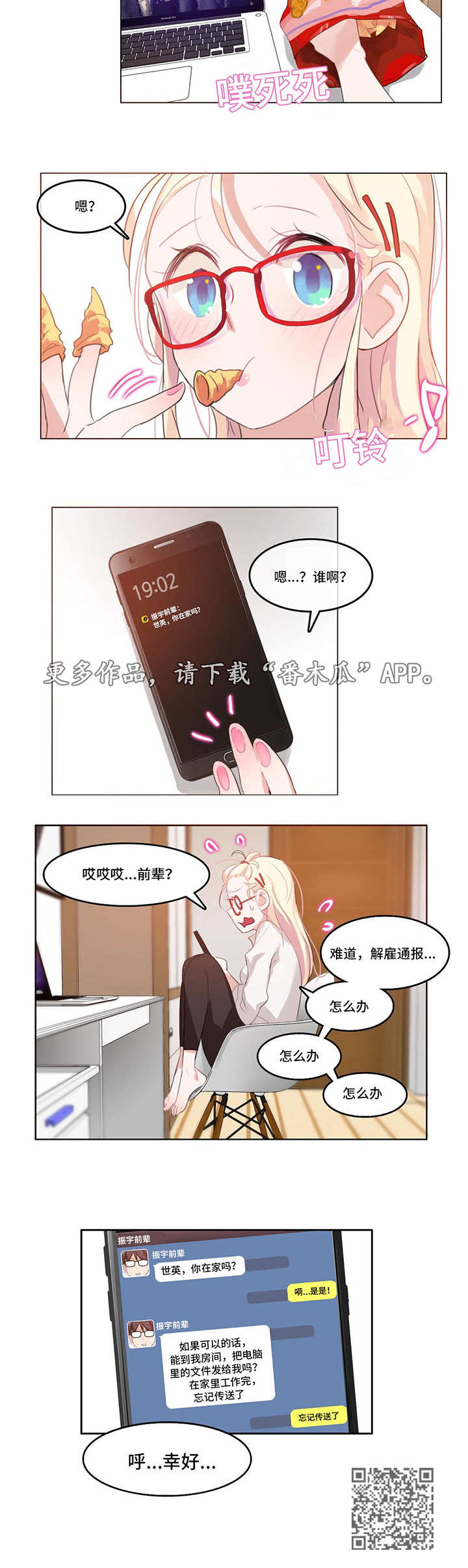 在100个世界大开第二轮无双漫画,第10章：发现1图
