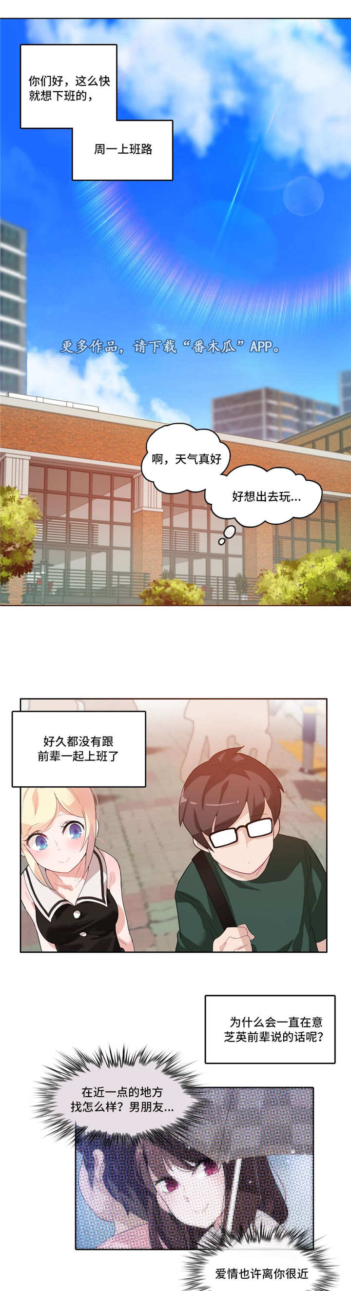 每天泡脚对女性有什么好处漫画,第16章：鼓励1图