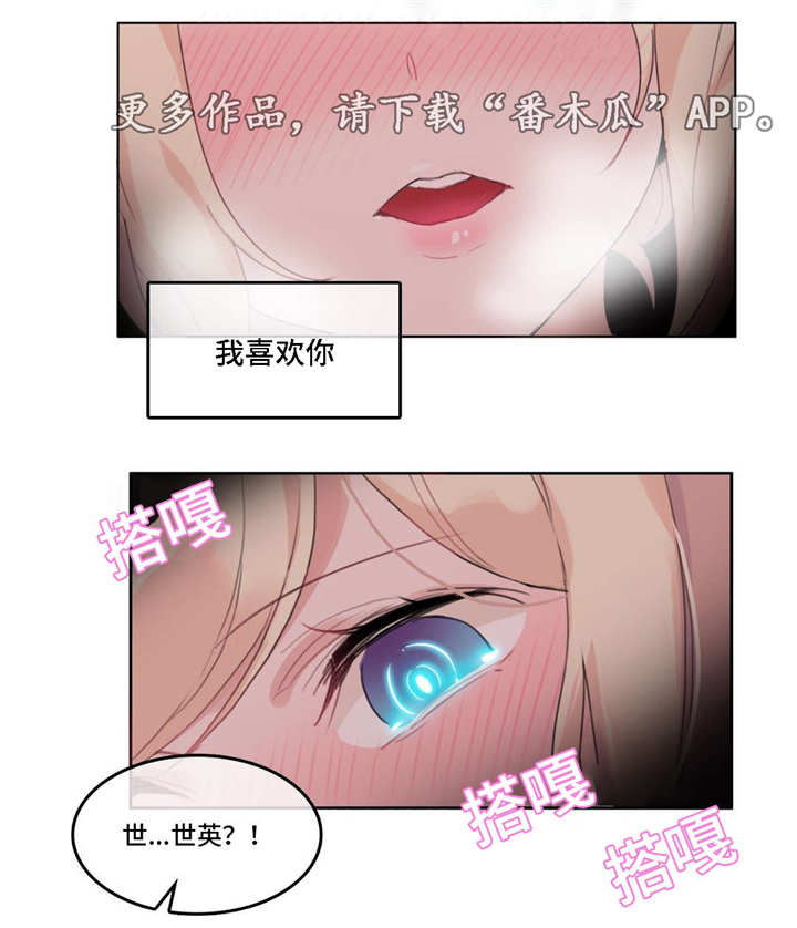 每漫画,第31章：大胆5图