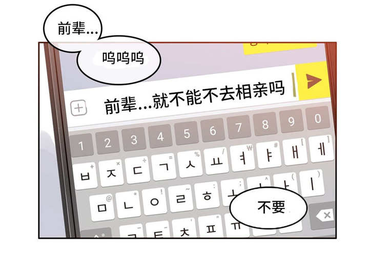 每漫画,第34章：约定1图