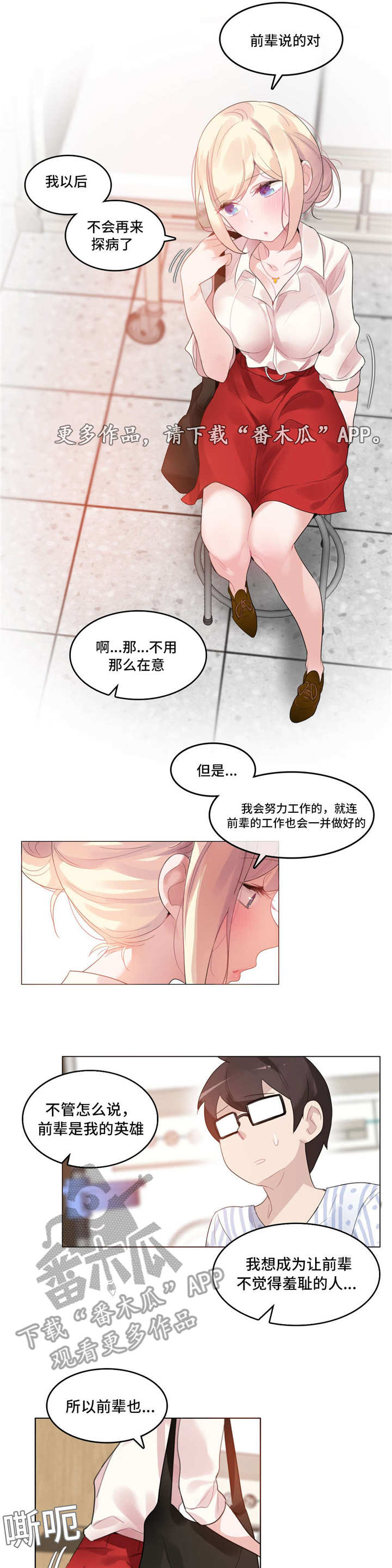 每漫画,第56章：3D组3图