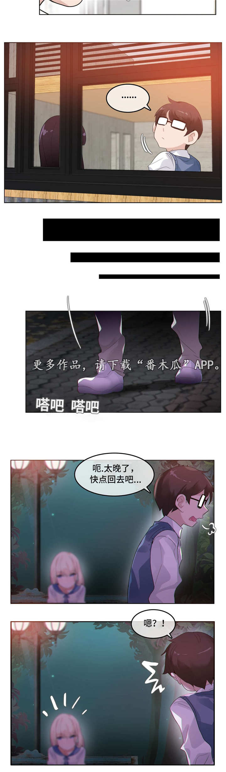 每漫画,第34章：约定3图