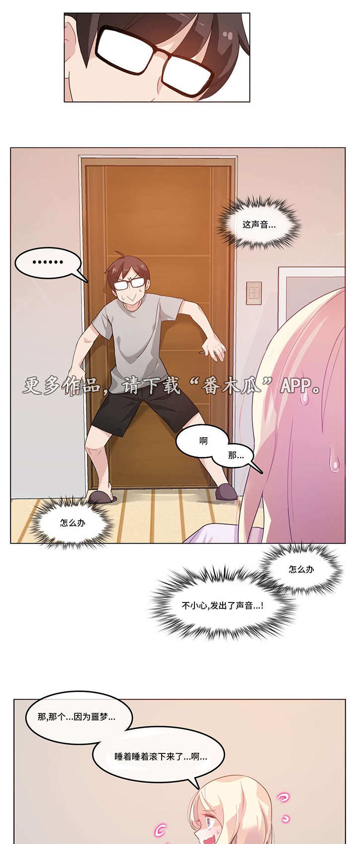 每日粮油漫画,第9章：重看4图