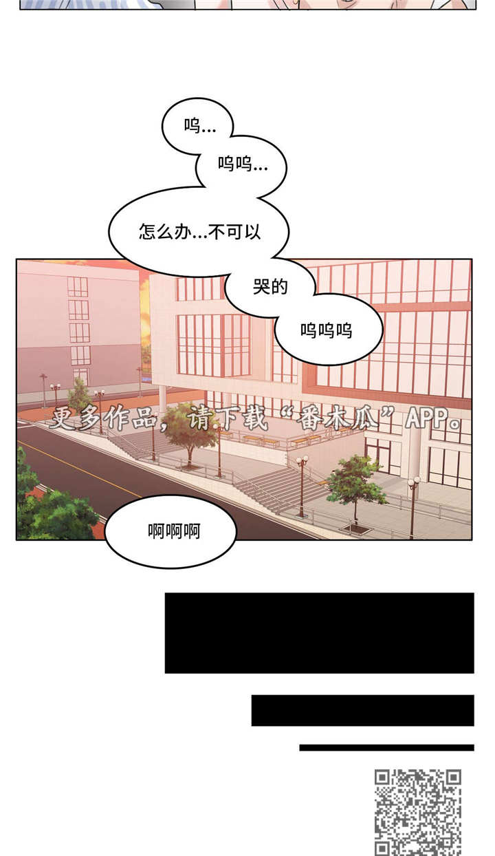每天3根冰淇淋致失漫画,第55章：探病1图