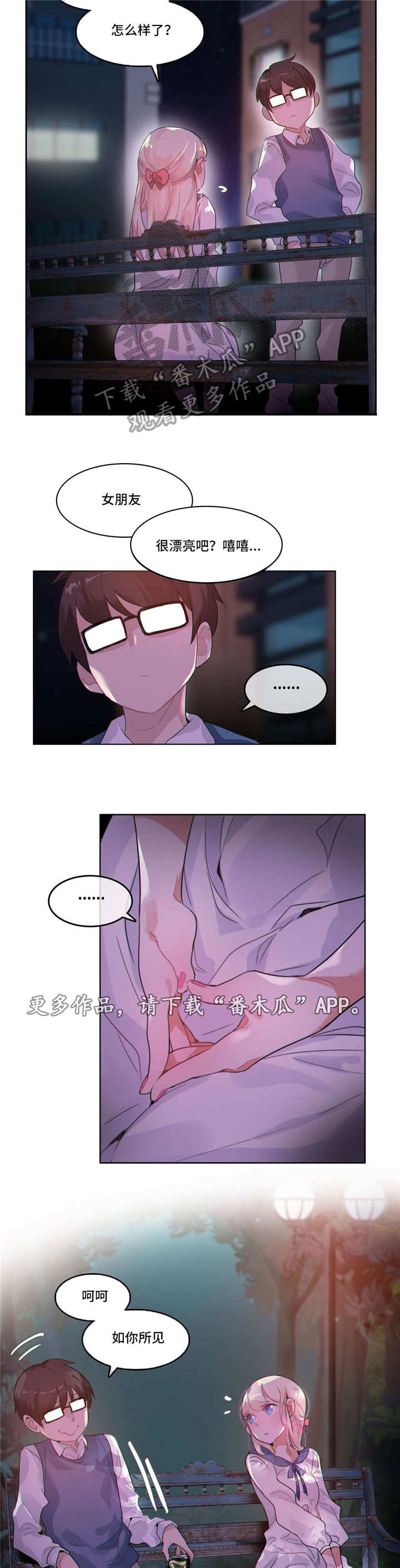 每漫画,第34章：约定5图