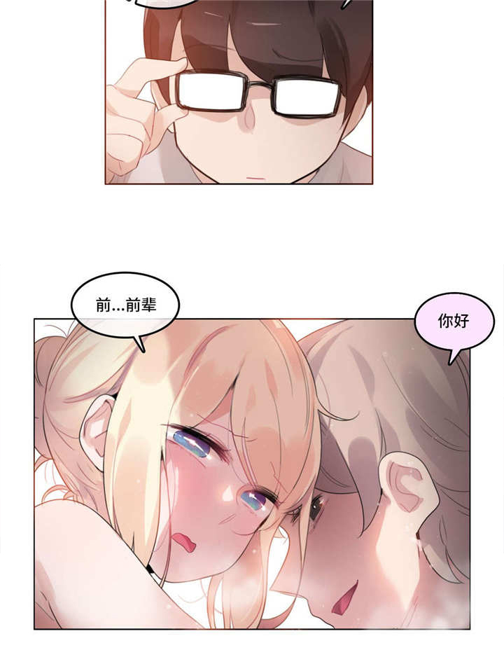 每天听本书u漫画,第61章：事实2图