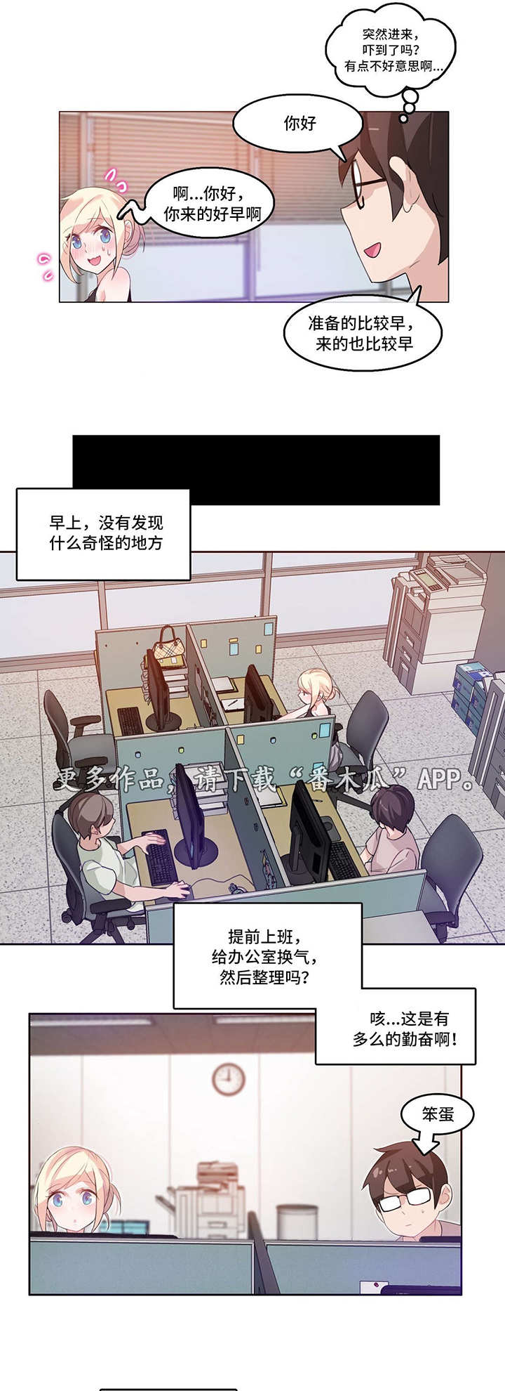 每漫画,第7章：快递1图