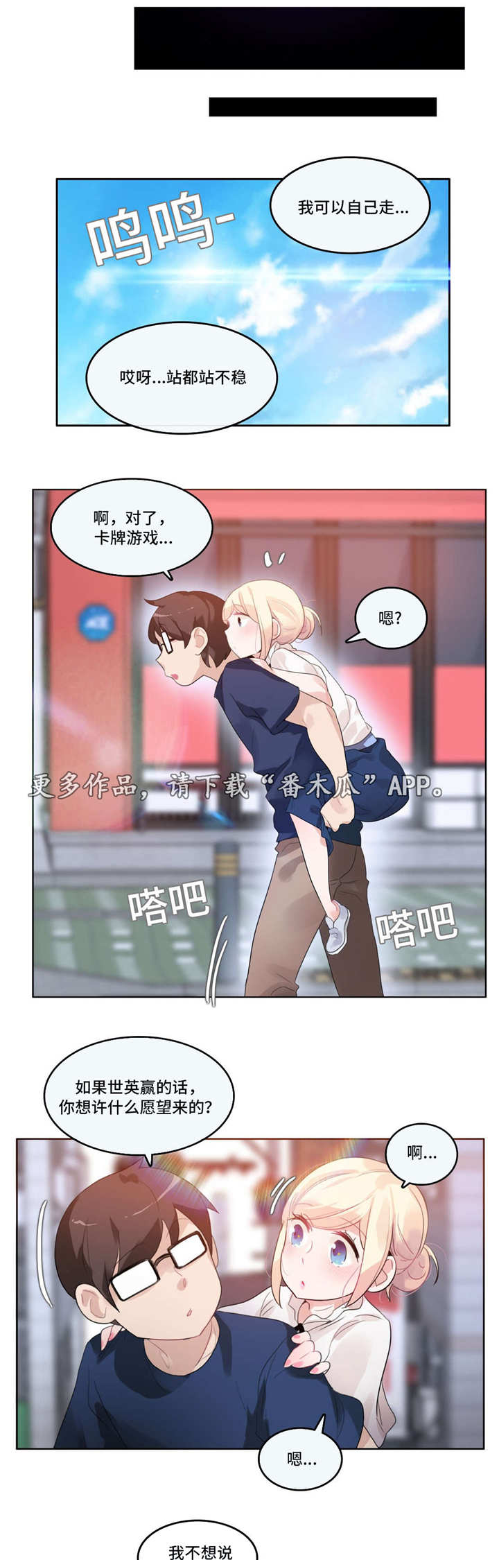 每漫画,第44章：2D角色1图