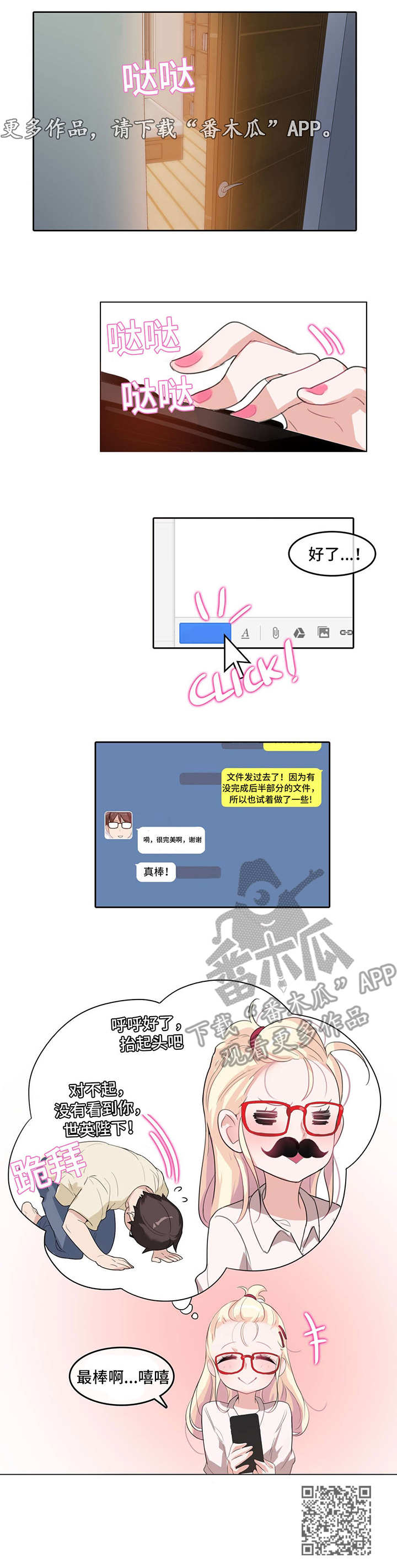 在100个世界大开第二轮无双漫画,第10章：发现2图