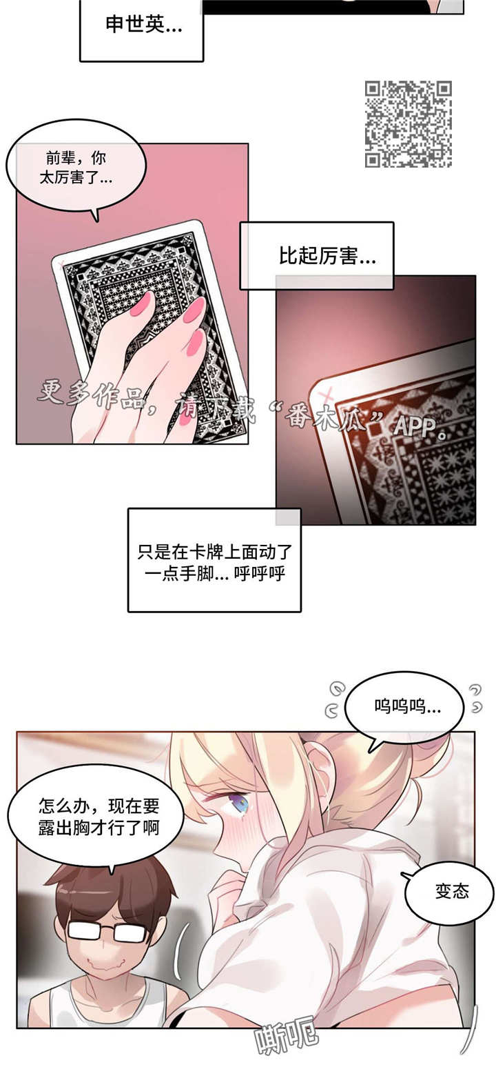 每日必听英语漫画,第41章：记号3图