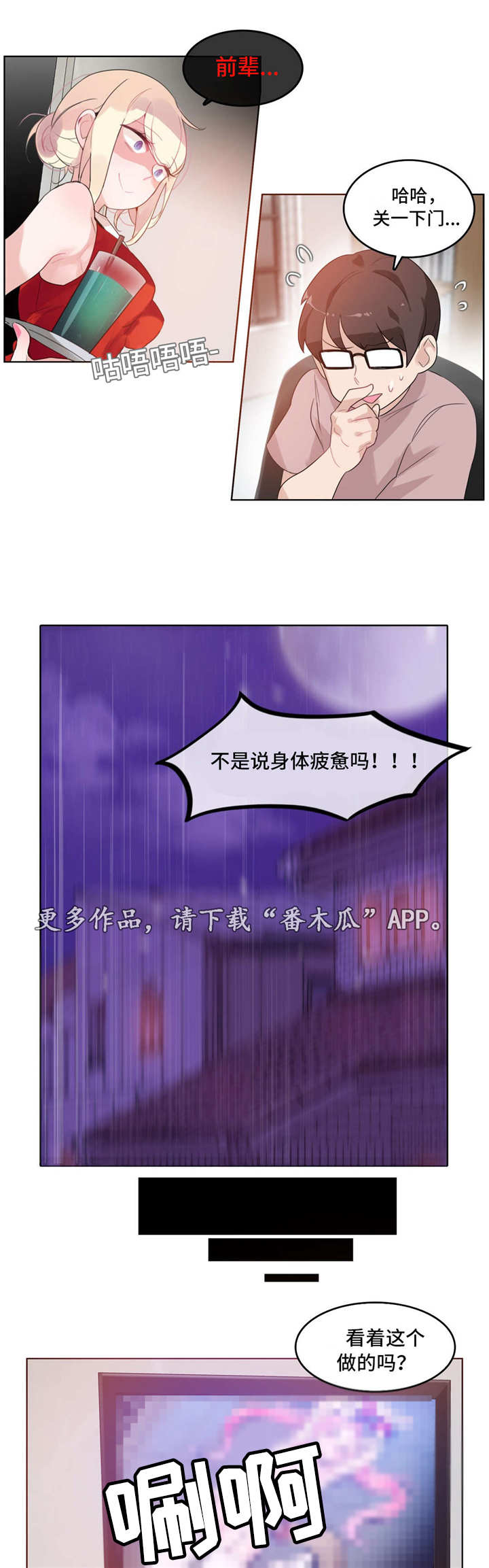 每天仅睡5小时16岁男孩秃了漫画,第44章：2D角色1图