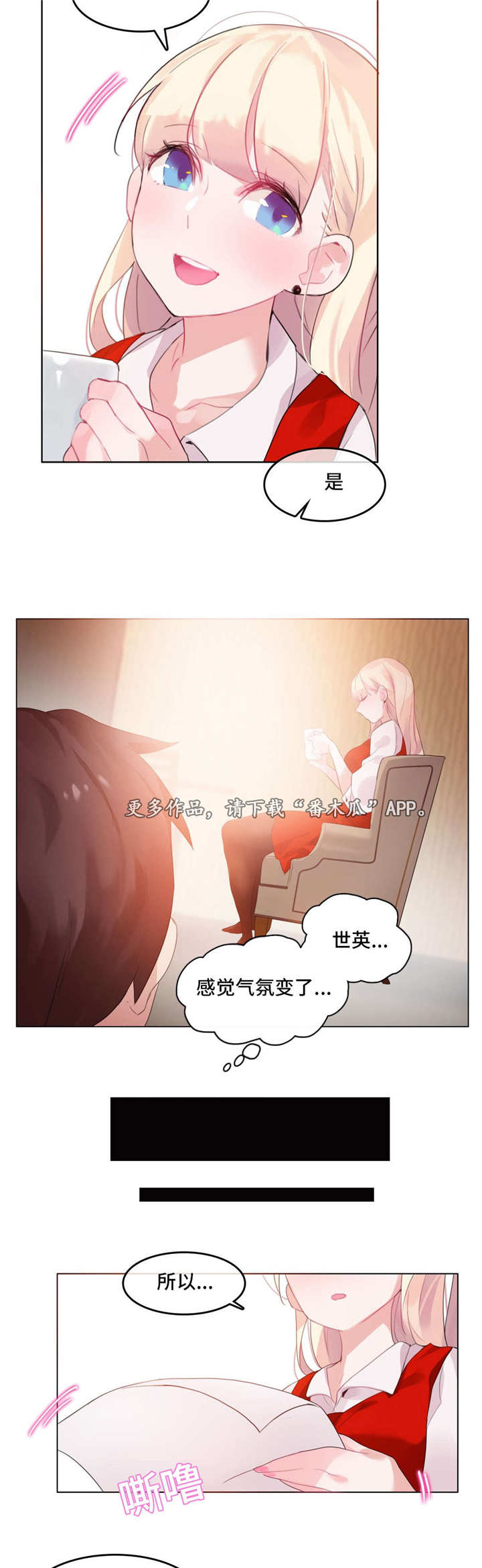 每漫画,第27章：回程3图
